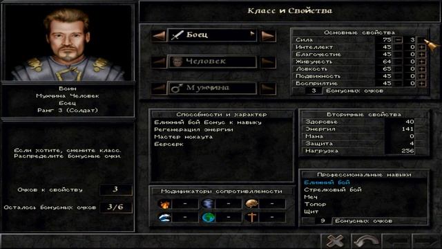 Wizardry 8 Тест Самурая и Бойца как ближников смотреть онлайн