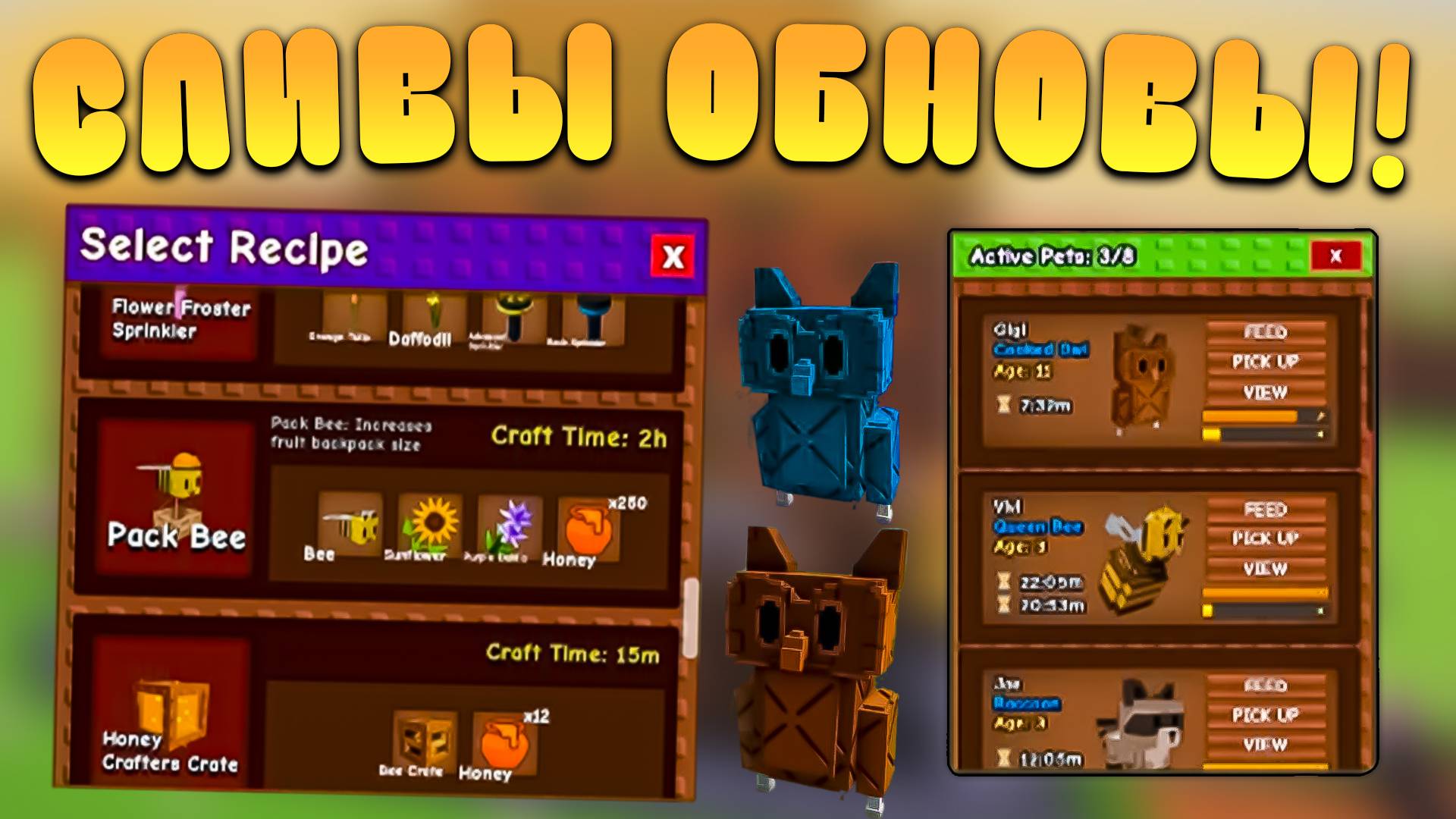 😍СРОЧНО! СЛИВЫ НОВОГО ОБНОВЛЕНИЯ В Grow a Garden в Роблокс! Рабочие пчелы в вырасти сад смотреть онлайн
