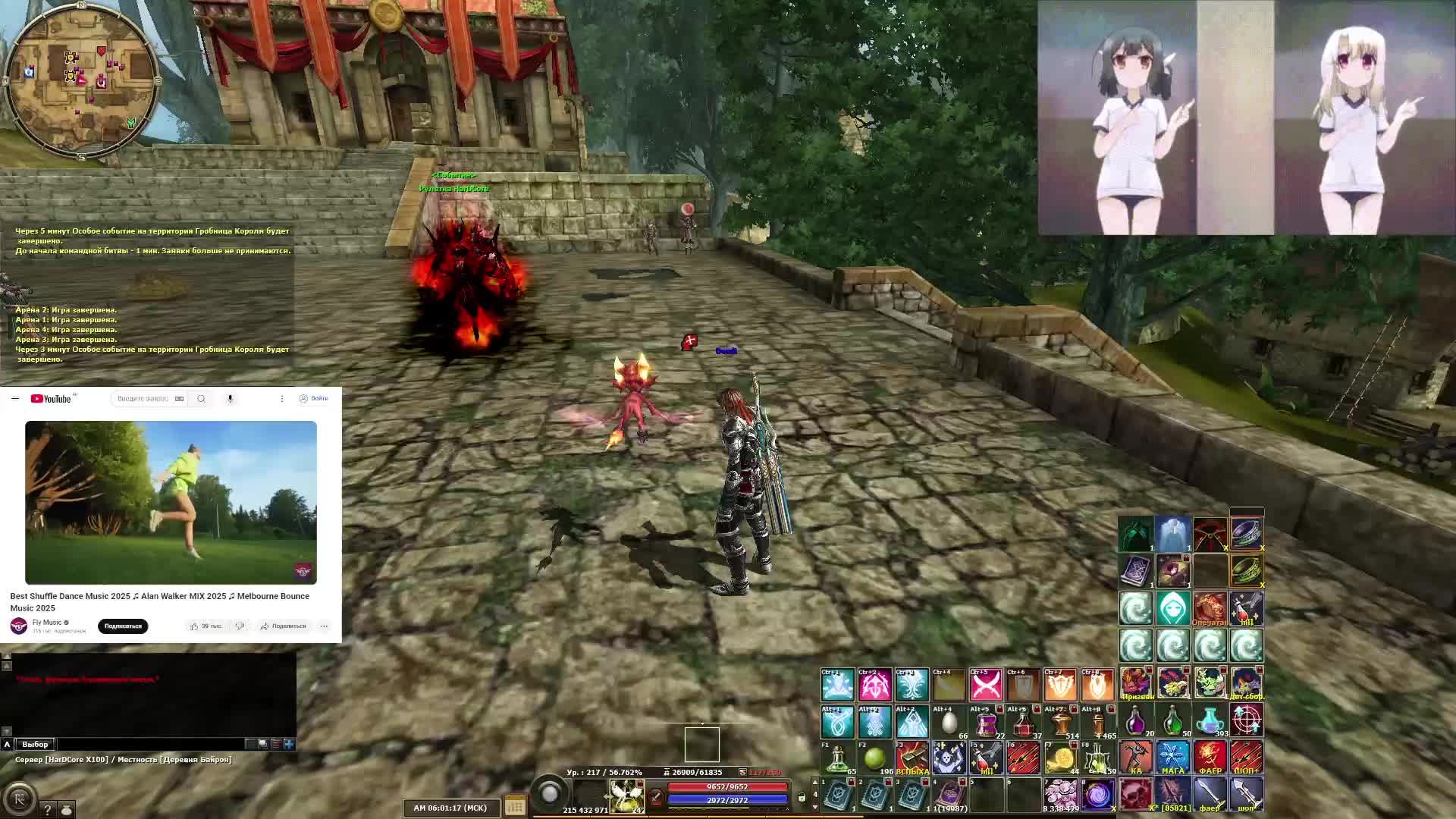 R2 Online   (https://r2hc.ru)