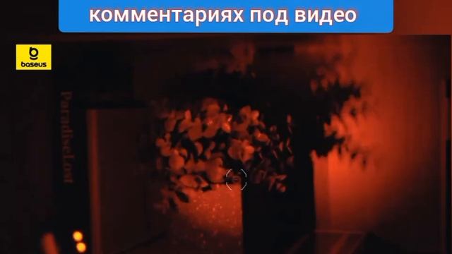 Детектор скрытых камер Baseus от АлиЭкспресс смотреть онлайн