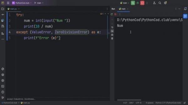 📌 Как работает try except Python? Разбираем на примерах!