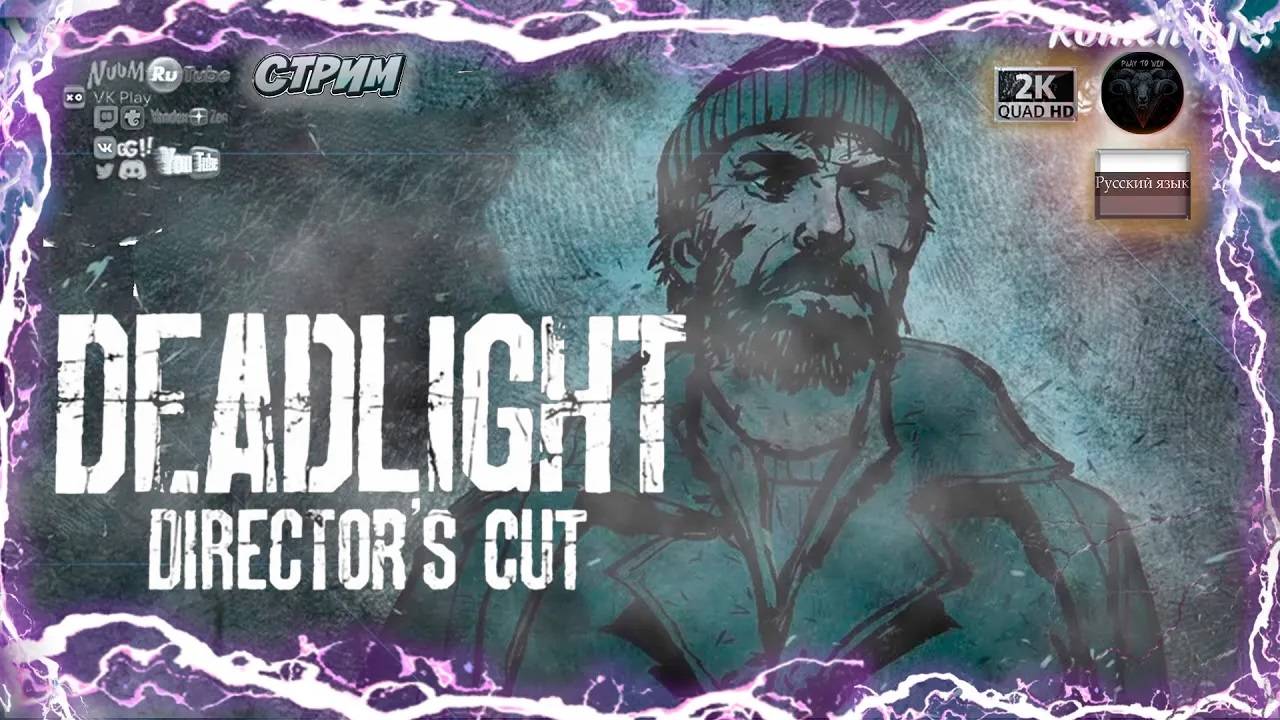 Deadlight: Director's Cut полное прохождение #RitorPlay смотреть онлайн
