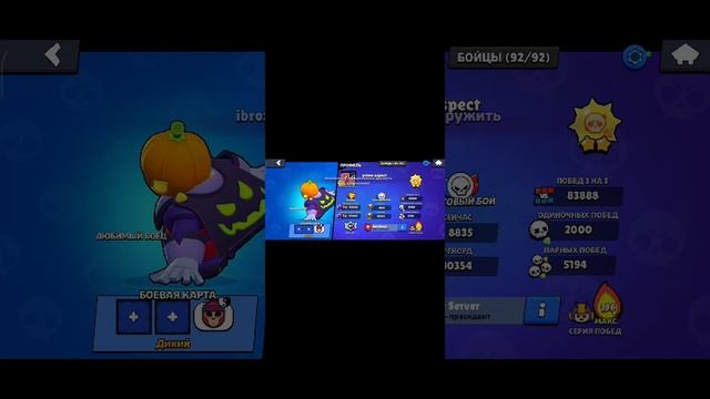 обзор на мой аккаунт в бравл старсе смотреть онлайн