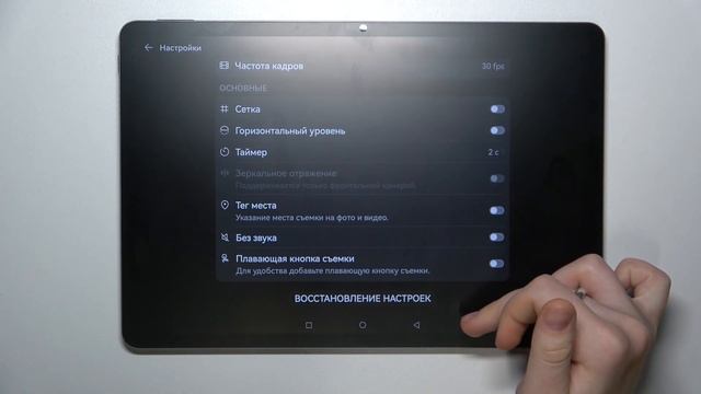 Как выполнить сброс настроек камеры на Huawei MatePad 11,6 PaperMa смотреть онлайн