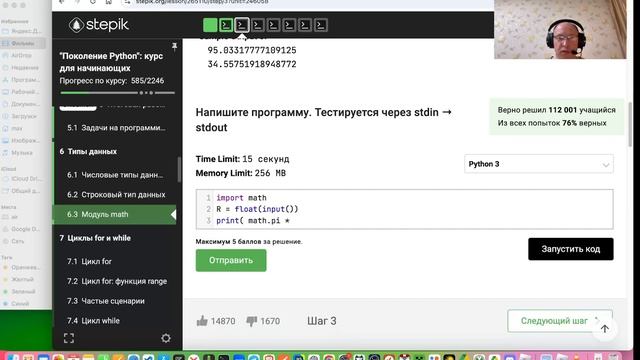 Площадь и периметр круга