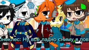 *Гача мем*Гача клуб*Гача лайф*Октонавты*