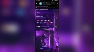 КАК СДЕЛАТЬ КРАСИВУЮ ТЕМУ В ТЕЛЕГРАММЕ? [ Android & iOS ]