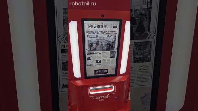 Автомат мгновенной печати «Газета улыбок» смотреть онлайн