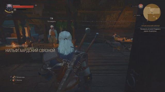 Ведьмак 3: Дикая Охота (The Witcher 3: Wild Hunt) - Часть 6: Нильфгаа смотреть онлайн