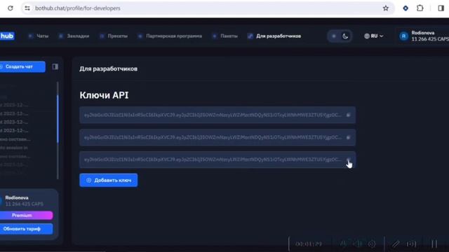 Как установить расширение ChatGPTBox