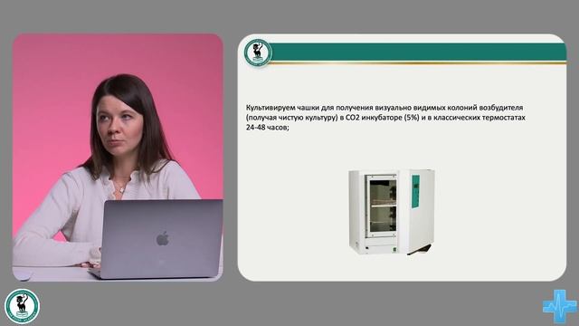 Алгоритм выполнения бактериологического исследовани смотреть онлайн