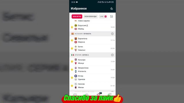 Барселона - Жирона / Наполи - Милан | Прогноз на матчи 30 ? смотреть онлайн