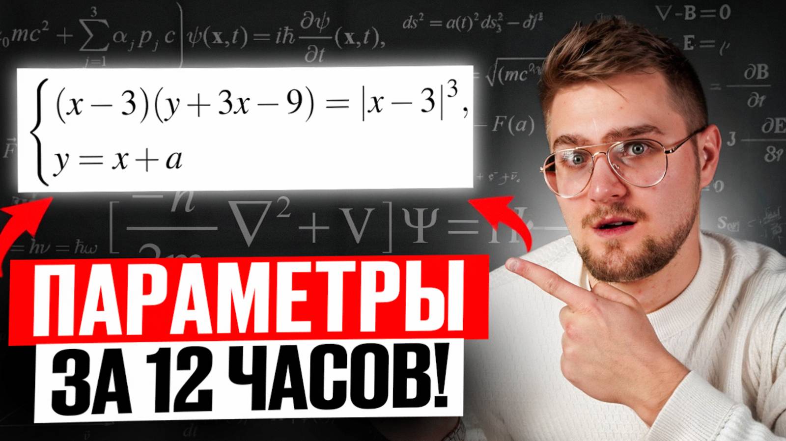 Параметры с Нуля До Уровня ЕГЭ за 12 Часов! Все Задания 18 ЕГЭ Профильная Математика! смотреть онлайн