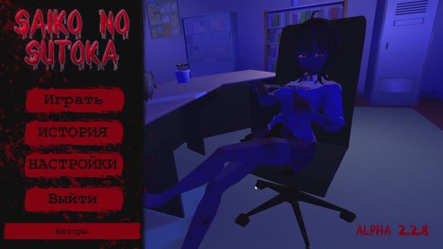 Пытаюсь выжить во второй раз Saiko no sutoka