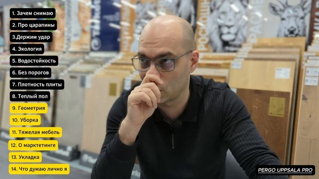 Ламинат Pergo Uppsala Pro 2025 год. Разбор технических характер?
