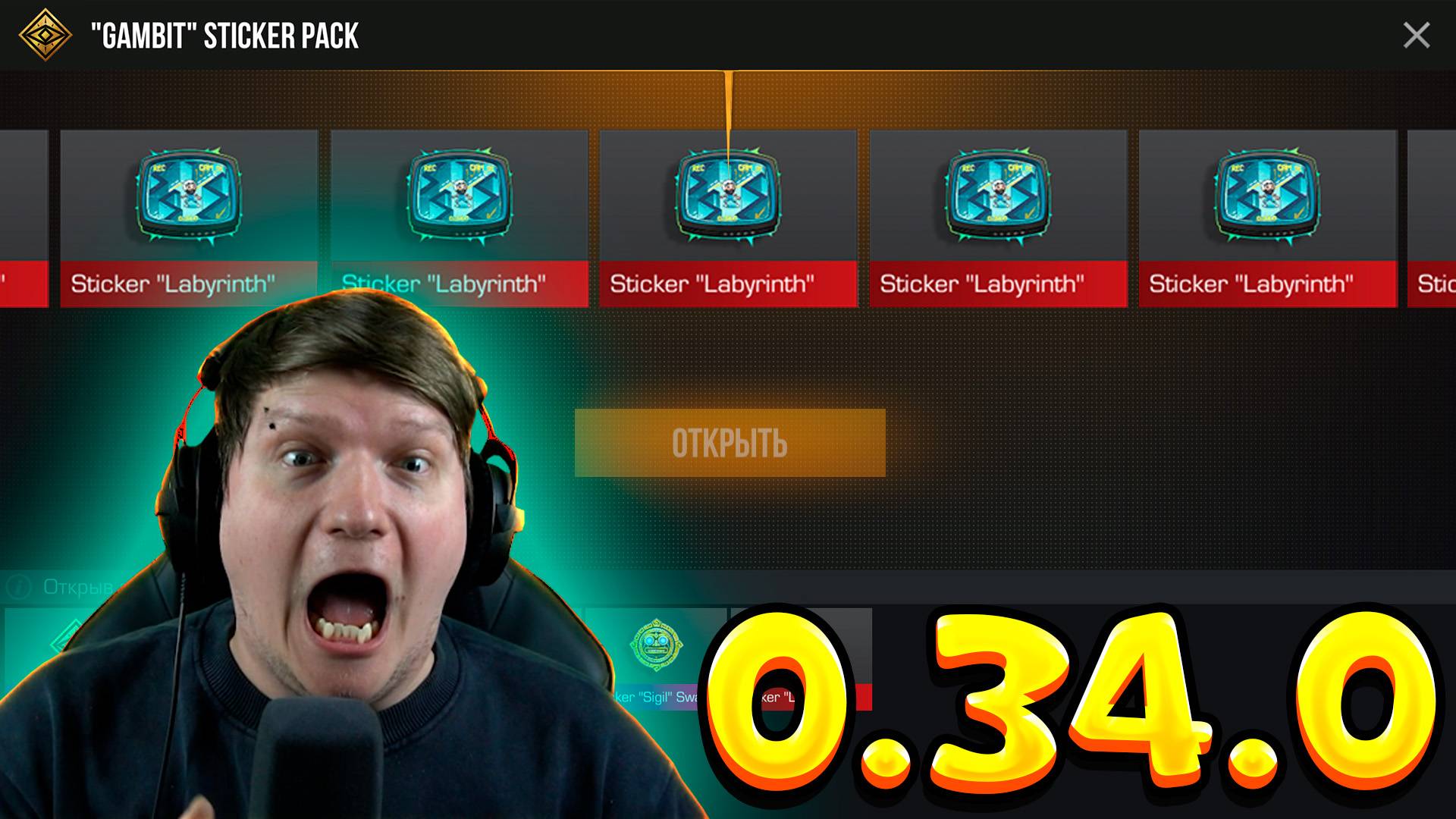 ОТКРЫЛ 75 НОВЫХ СТИКЕР ПАКОВ GAMBIT В STANDOFF 2 0.34.0 BEHOLDER: GAMBIT смотреть онлайн