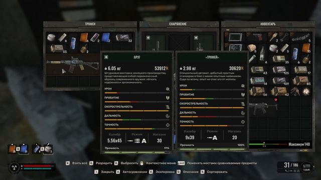 Трофей где найти и как взять в S T A L K E R 2 Heart of Chornobyl 2К (14 смотреть онлайн