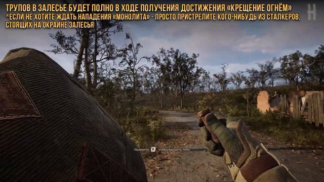 Достижения S.T.A.L.K.E.R. 2 - А сладкая вата будет?