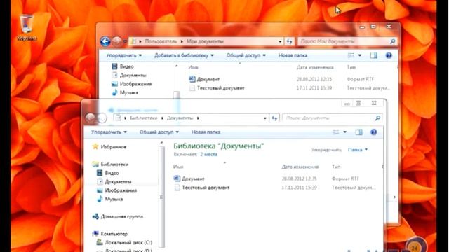 Урок 12  Вторая часть меню Пуск