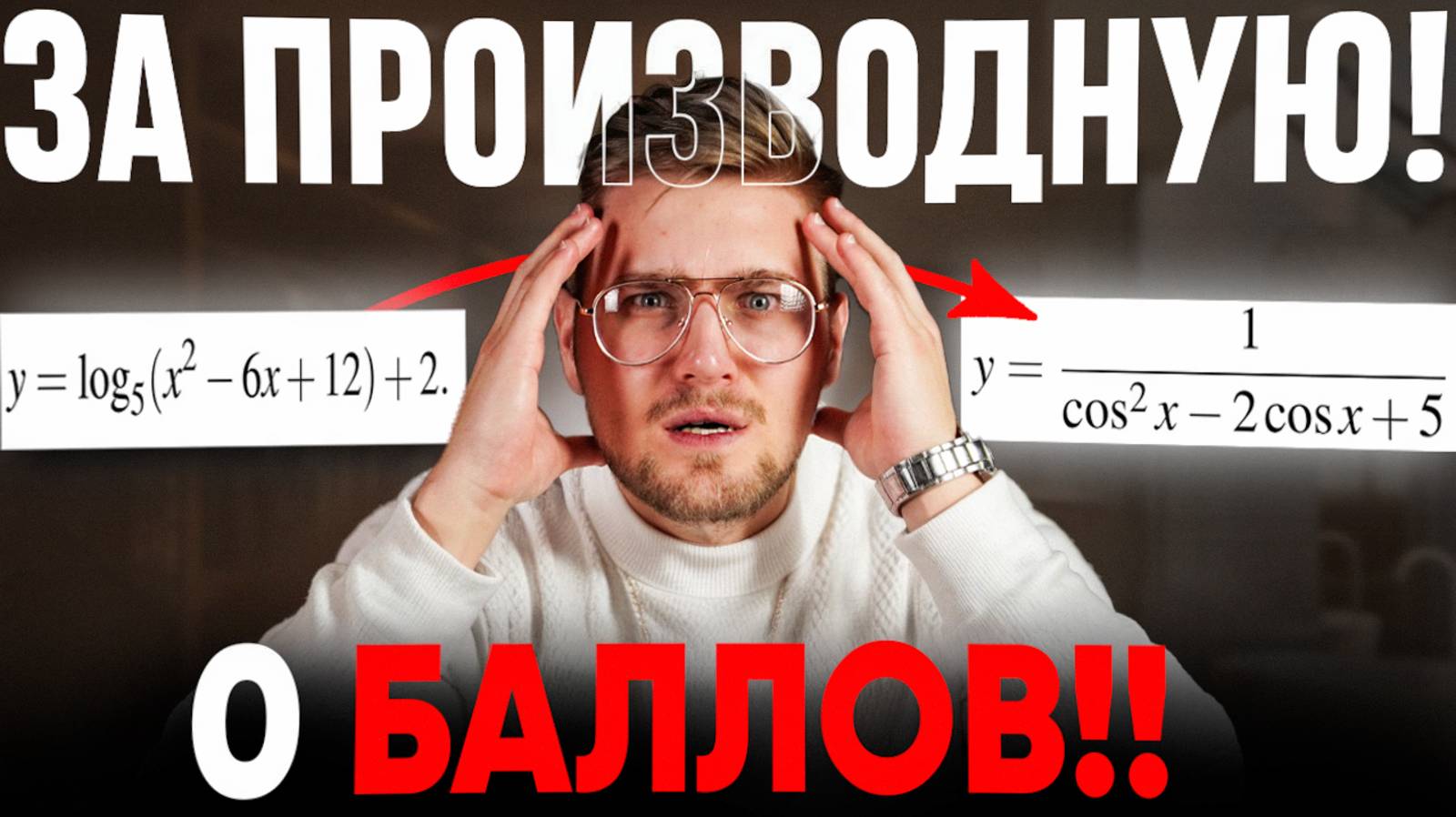 Рационализацию Больше НЕЛЬЗЯ Использовать на ЕГЭ!? 0 Баллов за Рационализацию! смотреть онлайн