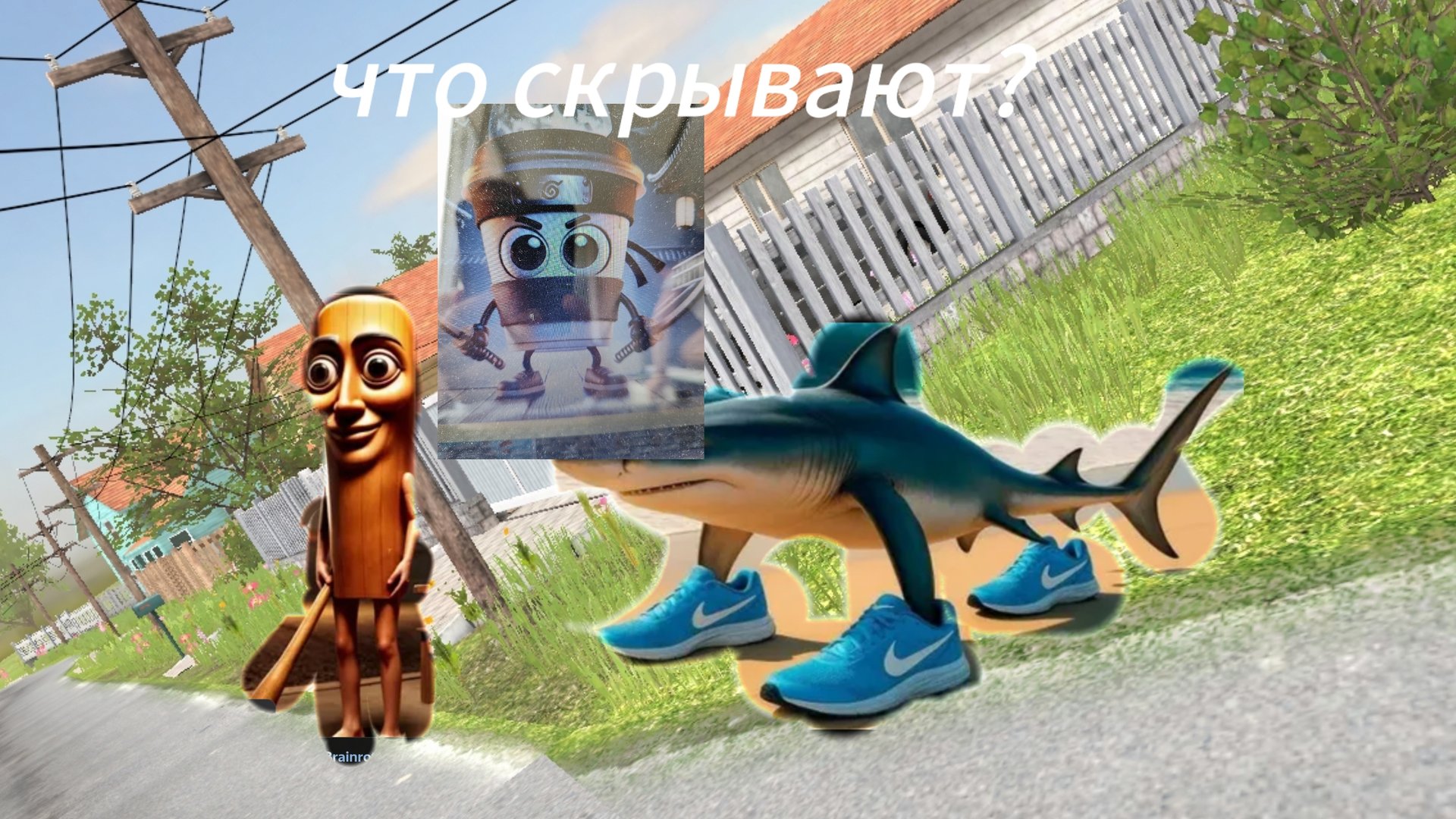 что скрывает тралалэро тралала и Тун Тун Тун сахур😱 смотреть онлайн