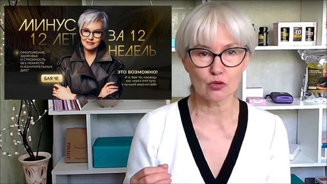 Как не скинуть вес больше чем нужно. Бая Че доктор нату