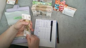 Первое распределение денег по конвертам