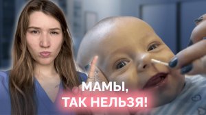 Никогда не делайте ЭТО с малышом! 6 ОШИБОК в уходе за новорожденным
