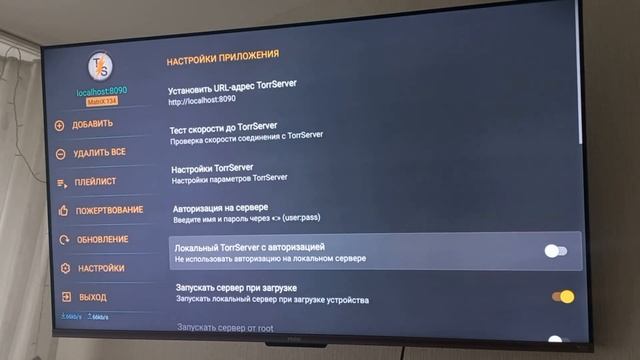 запуск Topserver при включении телевизора. Не включается т