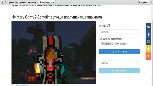 Делаем аватарку и обои со своим скином смотреть онлайн