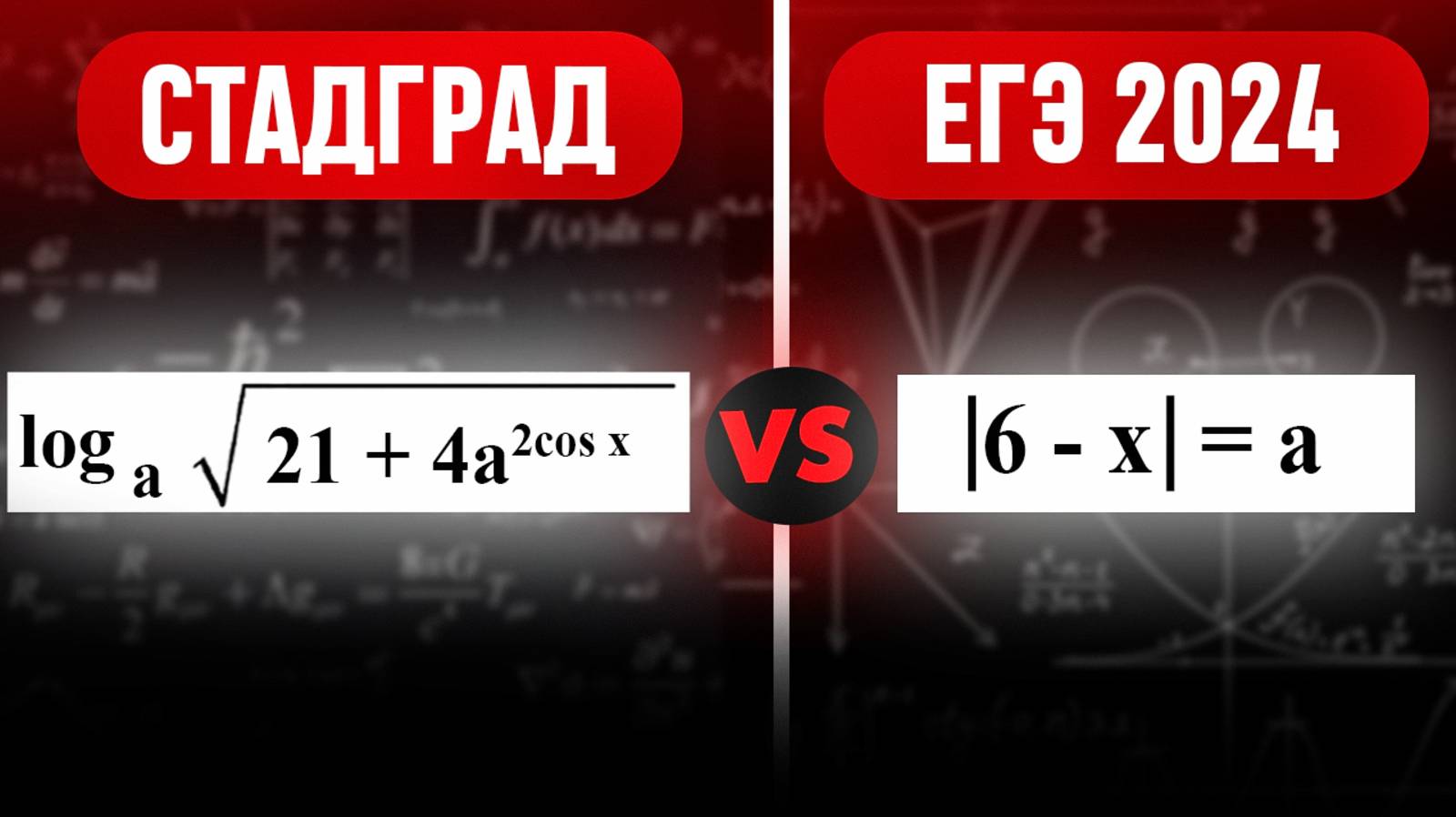 НЕ РЕШАЙТЕ ПРОБНИКИ СТАДГРАД! смотреть онлайн