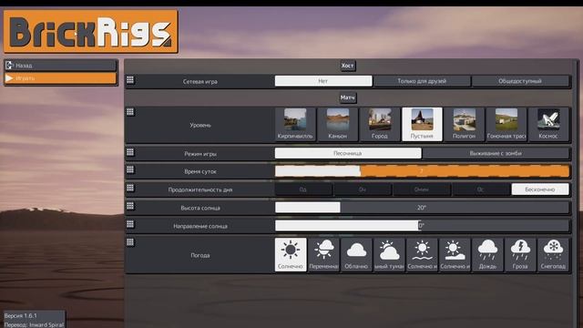 как скачать моды наа пиратскую версию Brick Rigs смотреть онлайн