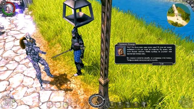 Sacred 2 Прохождение S11 Два ручья
