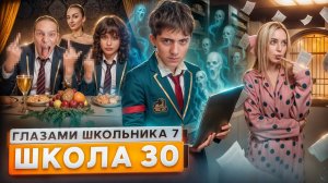 От первого лица Школа 7😡 НАШЕЛ РОДИТЕЛЕЙ 😱 ОПАСНАЯ НОЧЬ с ДЕВУШКОЙ 😵УСТРОИЛ ЗАМЕС ГЛАЗАМИ ШКОЛЬНИ