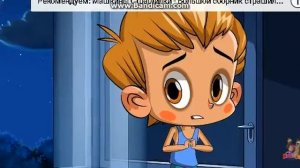 Машины страшилки: Мой день рождения (Велосипед призра?