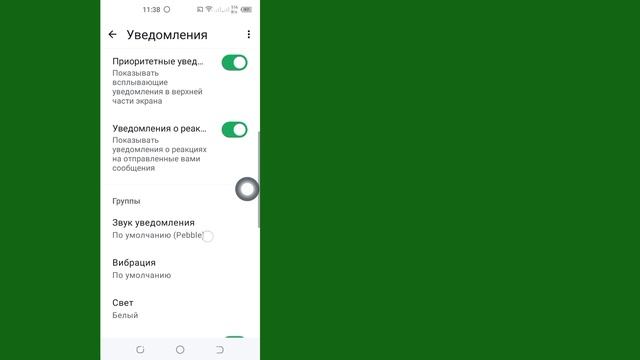 Как установить пользовательский рингтон на WhatsApp смотреть онлайн
