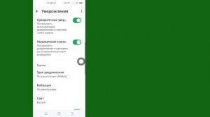 Как установить пользовательский рингтон на WhatsApp