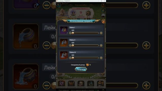 Обзор на аккаунт сервер Америки Великий Султан