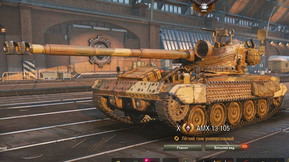 AMX 13 105 / Мир танков / WOT / 4 фрага и более 6000 содействия. смотреть онлайн
