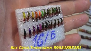 Мушки которые ловят ХАРИУСА,Ленка/Сибирские/Донки,вер