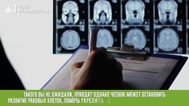 Ешьте Чеснок Каждый День и Смотрите, Что с Вами Случит?