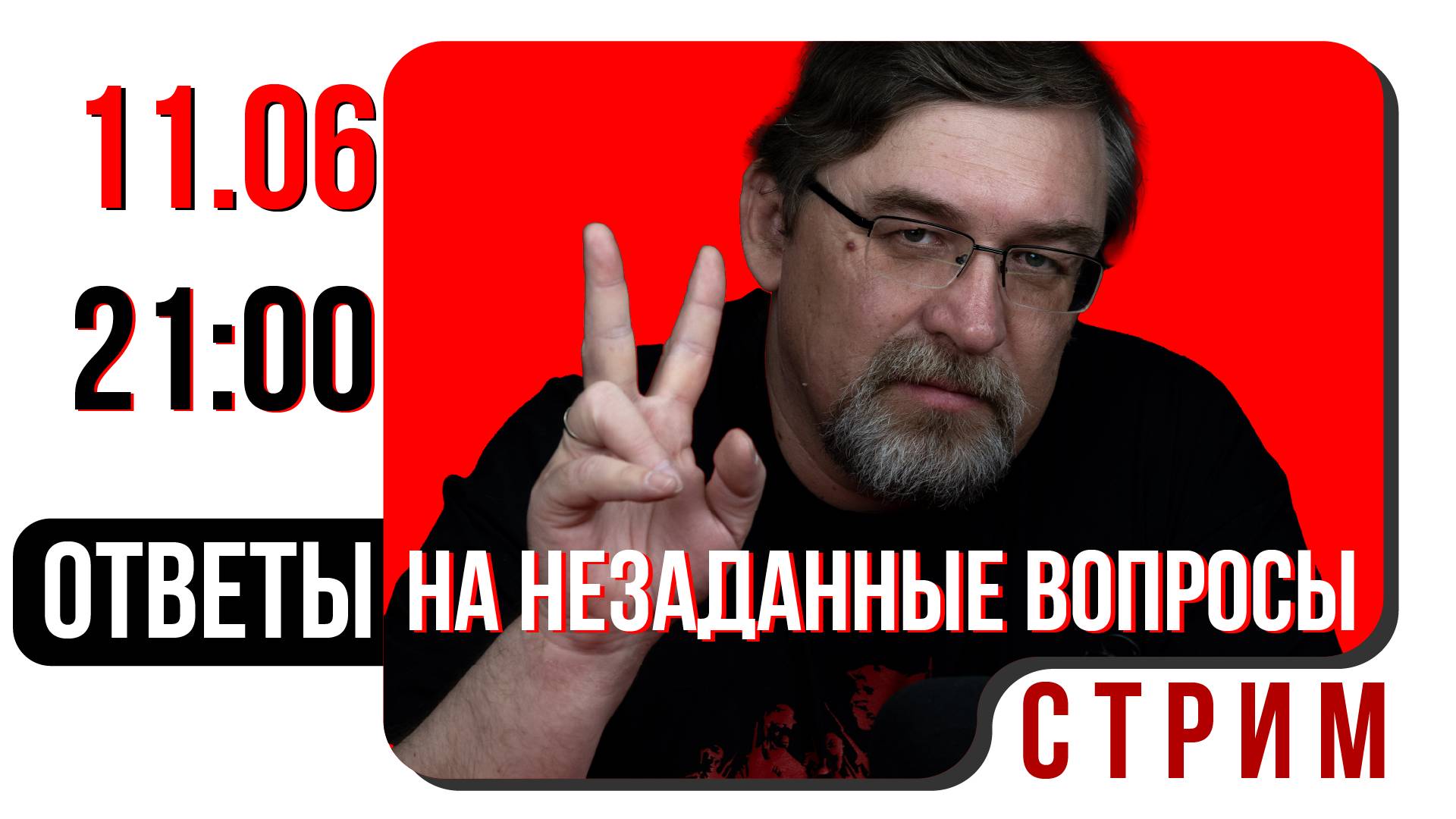 ОТВЕТЫ НА НЕЗАДАННЫЕ ВОПРОС | КОНЕЦ СЕЗОНА 24/25 смотреть онлайн