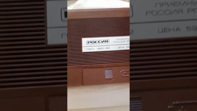 Радиоприемник Россия РП 203