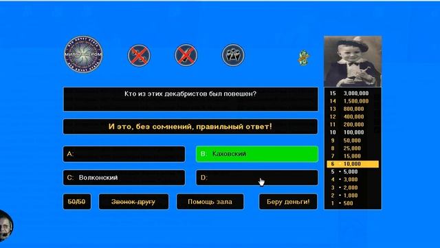 Прохождение Игры. Миллионер 2024. Викторина. #32. Компиляц