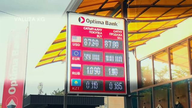 МЫНДАЙ КУРС ЭЧ КИМДЕ ЖОК 27.05.25 Бүгүнкү валюта курсу. Ру?
