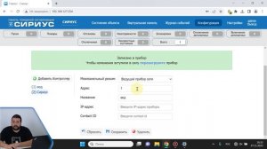 Сириус без официоза часть 6 (2023): объединение приборов.