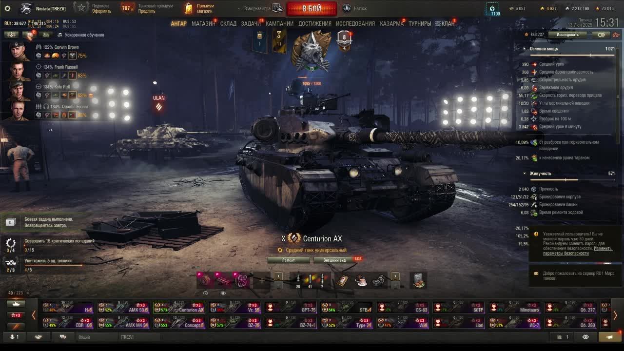 натиск(Каменный медведь)