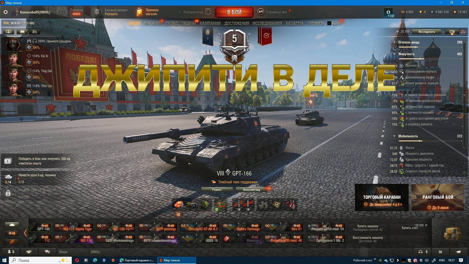 ДЖИПИТИ В ДЕЛЕ