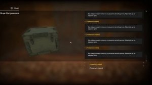 Как взломать сейф Митрополита? | STALCRAFT