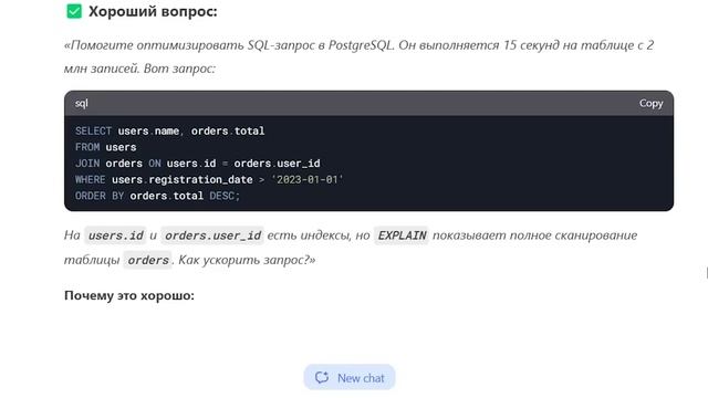 КАК ЗАДАВАТЬ ВОПРОСЫ DEEPSEEK / КАК ИСПОЛЬЗОВАТЬ DEEPSEEK